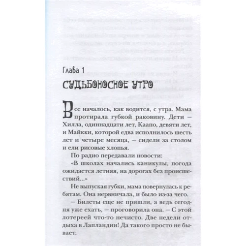 Туутикки Толонен: Бука: Автор Туутикки Толонен