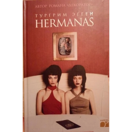 Тургрім Егген: Hermanas: Виробник Амфора