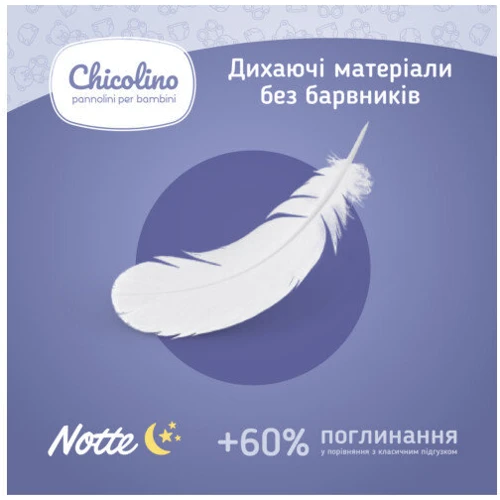 Chicolino підгузники дитячі 4 (7-14кг) 40шт NIGHT фото 6