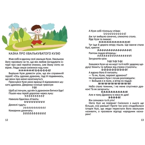 Віолетта Архіпова-Дубро: Тренажер з читання англійською: Автор Виолетта Архипова-Дубро