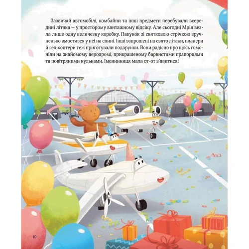 Ірина Лазуткіна: Крилаті історії. У серці літака: ISBN 9786171705005