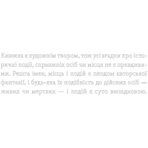 Кінець Зміни: Автор Стівен Кінг
