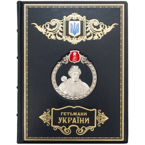 Книга "Гетьмани України"