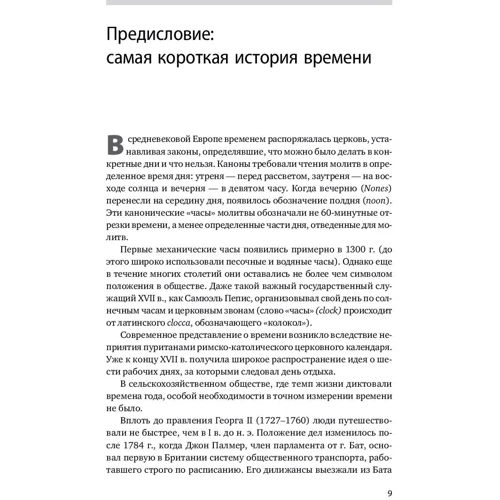 Девід Льюїс: Управління стресом. Як знайти додаткові 10 годин на тиждень: ISBN 978-5-9614-7157-1