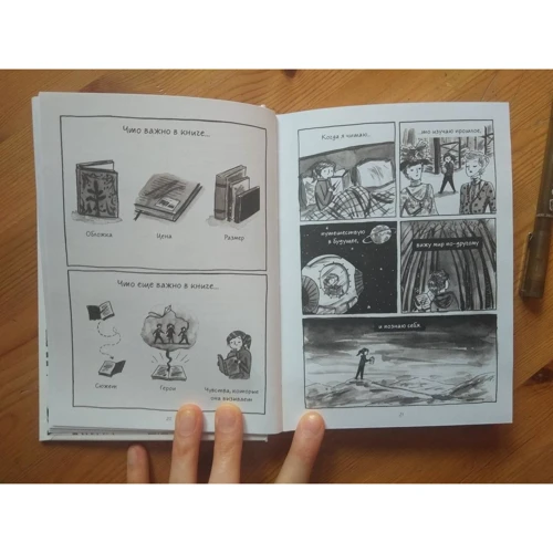 Дебби Танг: Быть книголюбом: Автор Дебби Танг