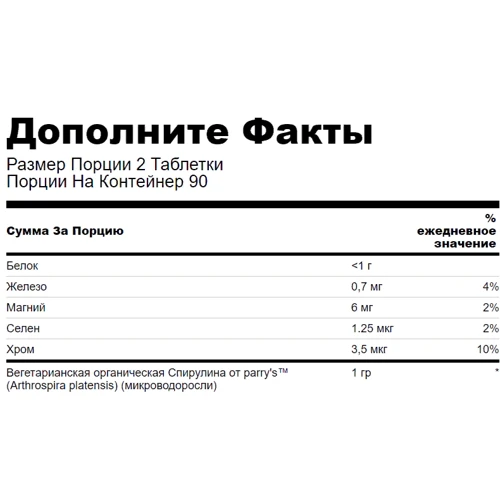 Swanson, Greens Certified Organic Spirulina 500 mg 180 tabs (SWA-06044): Пол Унисекс