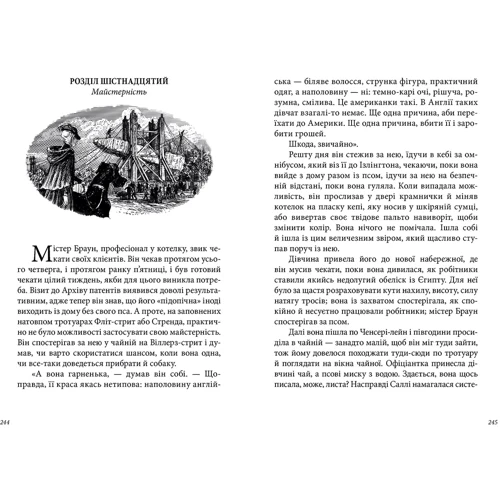 Філіп Пулман: Тінь на півночі. Таємниця Саллі Локгарт. Книга 2: Автор Филип Пулман