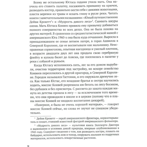 Елізабет Гілберт: Останній романтик: Кількість сторінок 320
