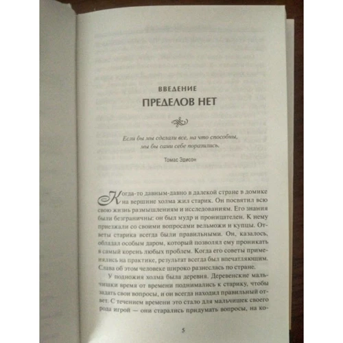 Брайан Трейсі: Досягнення максимуму: 12 принципів: ISBN 978-985-15-3184-0