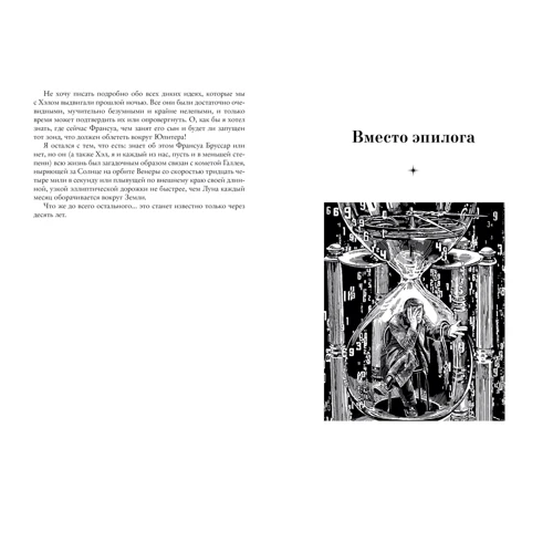 Фриц Лейбер: Корабль отплывает в полночь: Автор Фриц Лейбер