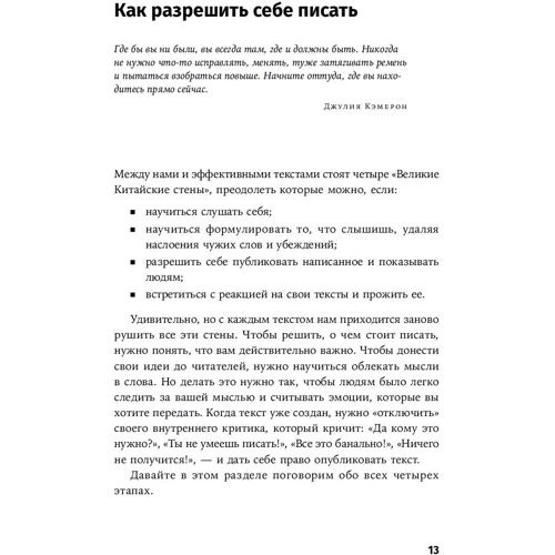 Майя Богданова: Школа контента. Создавайте тексты, которые продают: Жанр Маркетинг и реклама