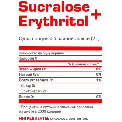 Специальный продукт Подсластитель Nosorog Sucralose & Erythritol 300 g /150 servings/ Pure