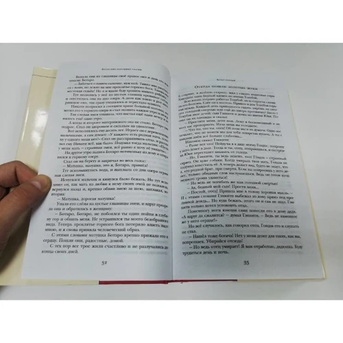 Японські народні казки (з ілюстраціями): Обкладинка Твердая