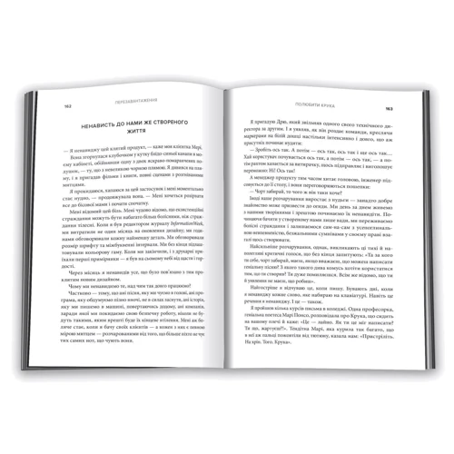 Джеррі Колонна: Перезавантаження. Лідерство й мистецтво зростання: Производитель КМ-Букс
