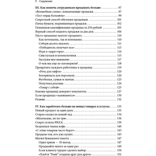 Александр Левитас: Экспресс-маркетинг. Быстро, конкретно, прибыльно: Автор Александр Левитас