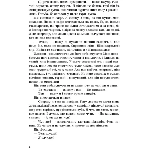 Н. К. Джемісін: Місто, яким ми стали: Кількість сторінок 424