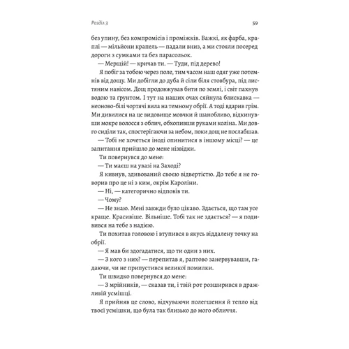 Томаш Єндровський: Крізь темряву пливу: ISBN 978-617-8299-96-5