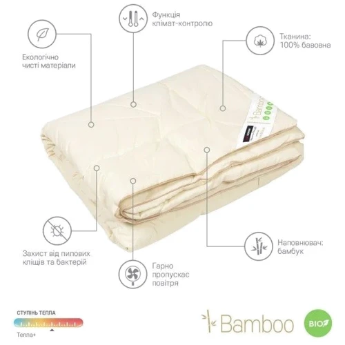 Одеяло Sonex Bamboo 155х215 см кремовое с бежевой окантовкой (SO102153): Наполнитель бамбуковое волокно