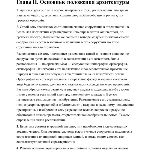 Десять книг про архітектуру: Виробник Абетка