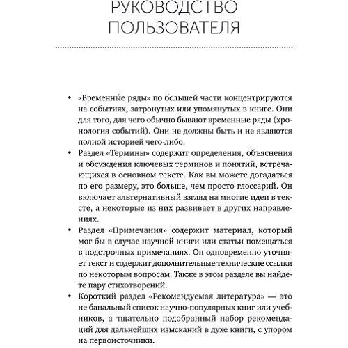 Фрэнк Вильчек: Красота физики. Постигая устройство природы: Жанр Физика и механика