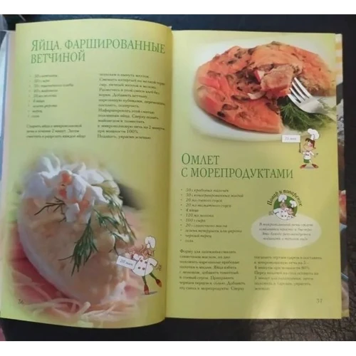 Деликатесы из микроволновой печи: ISBN 978-5-699-31215-3