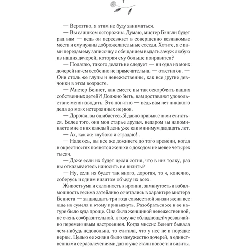 Гордість і упередження: Обкладинка Тверда