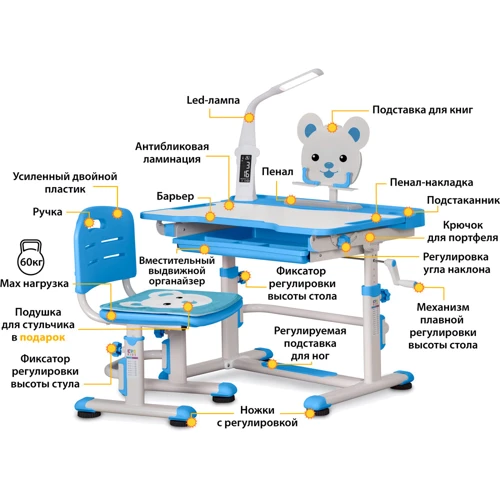 Комплект Evo-kids (стул+стол+полка+лампа) BD-04 B (XL) Teddy c лампой