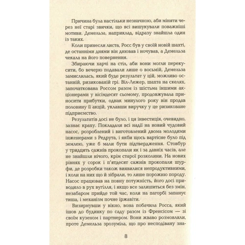 Вінстон Ґрем: Ворлеґан: Обложка Твердая