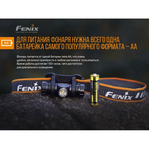 Фонарь туристический Фонарь налобный Fenix HM23 фото 14