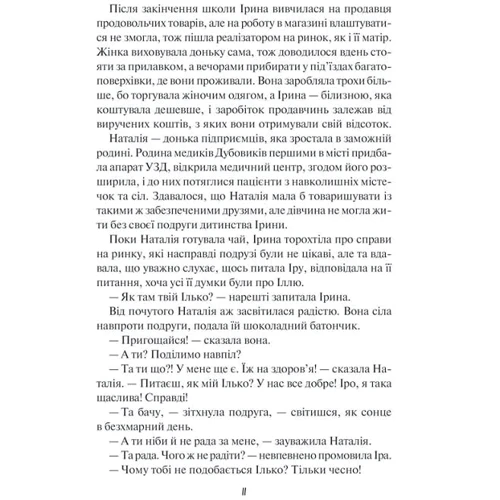 Світлана Талан: Просто гра: Обложка Твердая