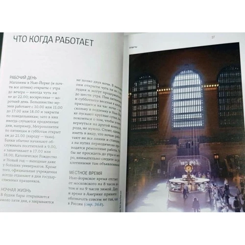 Нью Йорк. Путівник Афіші: Виробник Компанія Афіша