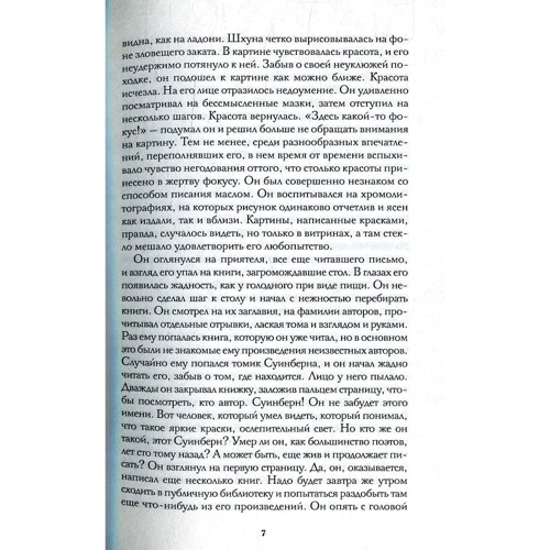 Джек Лондон. Мартін Іден: Виробник Клуб сімейного дозвілля
