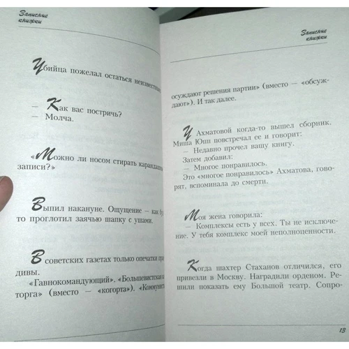 Сергей Довлатов. Соло на ундервуде. Соло на IBM: Производитель Азбука