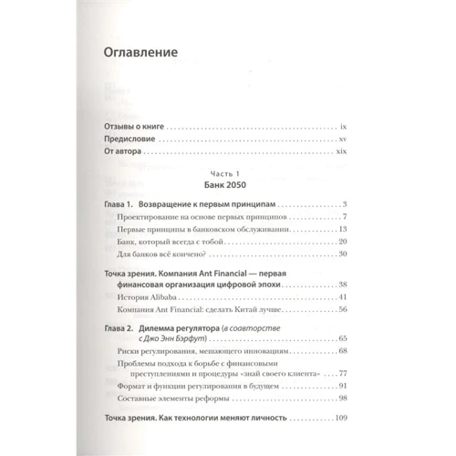Бретт Кінг: Банк 4.0. Нова фінансова реальність: Обкладинка Тверда