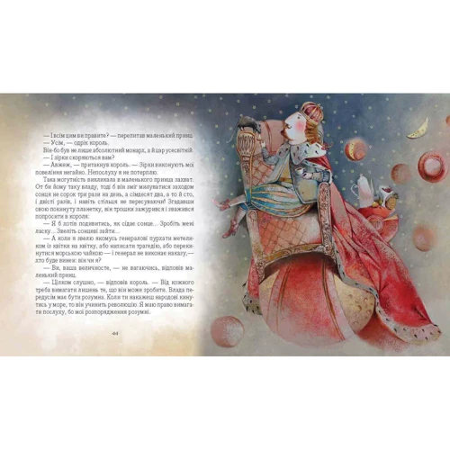 Антуан де Сент-Екзюпері: Маленький принц: Производитель Час Майстрiв