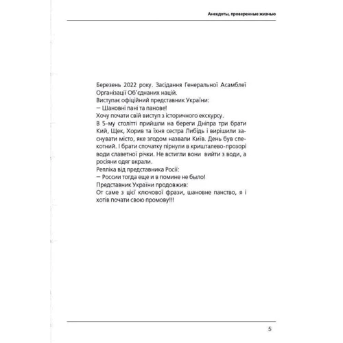 Анекдоты, проверенные жизнью: Производитель АДЕФ-Україна