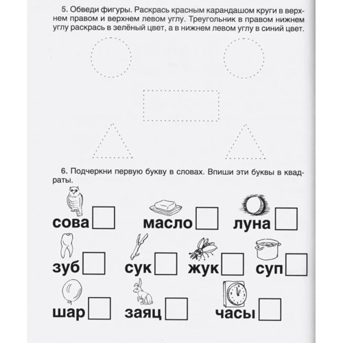 Екатерина Климонтович: Увлекательная логопедия. Учимся говорить фразами: Автор Екатерина Климонтович