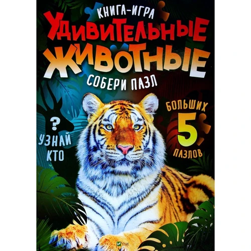 Мария Жученко: Удивительные животные