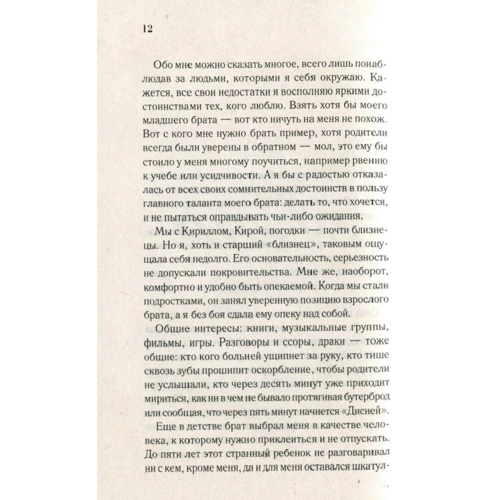 Євгенія Багмуцкая: Коли я побачу тебе: Обкладинка Тверда