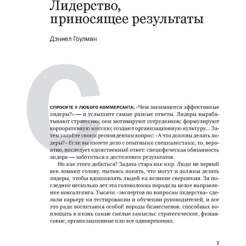 Управление персоналом: ISBN 978-5-9614-7116-8