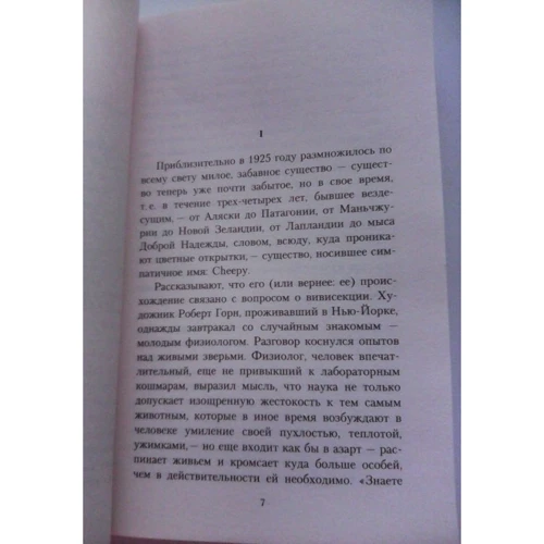 Володимир Набоков. Камера обскура: Кількість сторінок 224