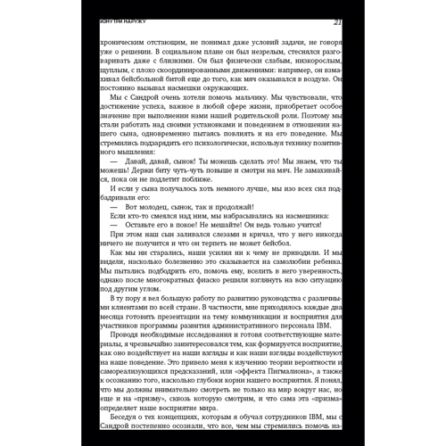 Семь навыков высокоэффективных людей. Мощные инструменты развития личности: Производитель Альпина Паблишер