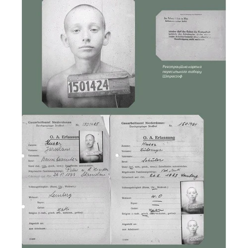Леся Харченко: Любомир Гузар. Спогади: Автор Леся Харченко
