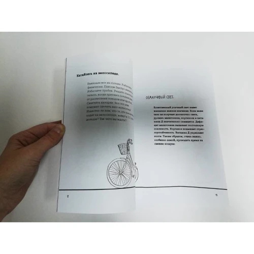 Сара Дево: Расслабься! 100 способов получить удовольствие от жизни: ISBN 978-5-699-98686-6