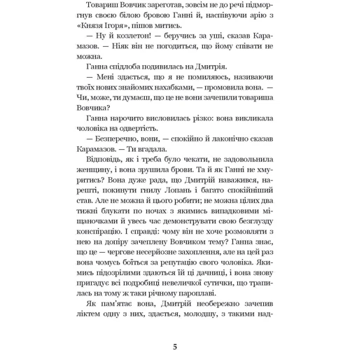 Микола Хвильовий: Я (Романтика): Кількість сторінок 384