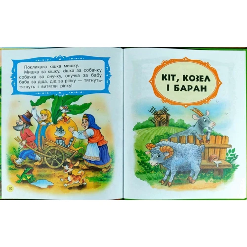 Ріпка. Книги з великими літерами: ISBN 978-966-462-618-4