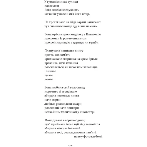 Максим «Далі» Кривцов: Вірші з бійниці: ISBN 978-617-8277-09-3