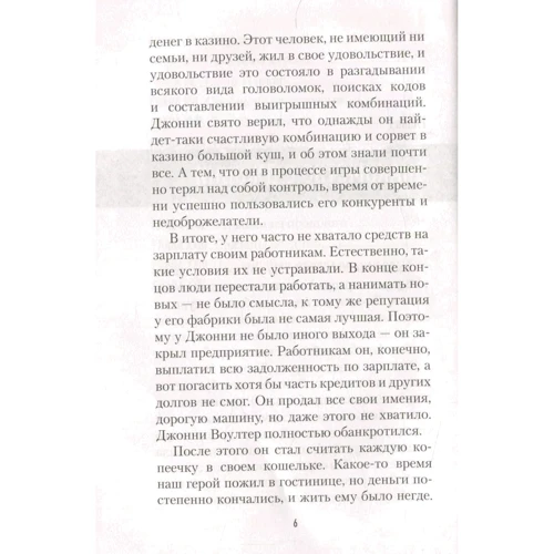 Анна Алдунова: Песня обреченных душ: Обложка Твердая