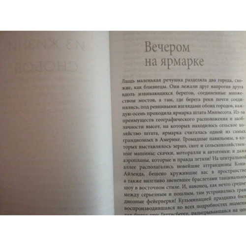Фрэнсис Скотт Фицджеральд: Из жизни снобов: Количество страниц 320