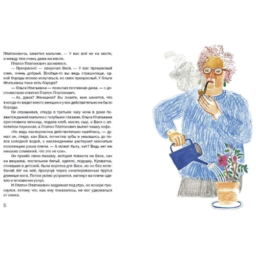 Веніамін Каверін: Верлиока: Кількість сторінок 208